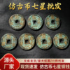 工厂批发 黄铜仿古币北斗七星 民俗铜钱紫微斗数山鬼吊坠配件饰品|ms
