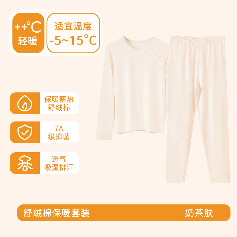 Conjunto de ropa interior caliente para niñas, abrigo de otoño grueso, pantalones de otoño, ropa interior de niñas, ropa interior de temperatura constante y antibacteriana.