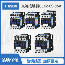 �������|��CJX2-09/12/18/25/32/10/01 40/50/9511�y�|�c220V380V