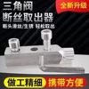 water tap Angle valve take out Decollation Water pipe Screw Fracture take out tool universal Tap new pattern