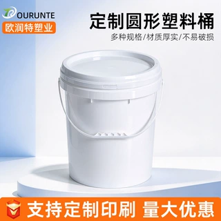 新款大容量15-20L白色塑料桶带盖手提加厚水桶钓鱼桶户外储水桶