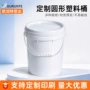 手提带盖大容量加厚塑料桶