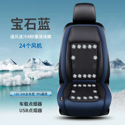 Cooling and Ventilation Seat Cushion, Cool pad - 24-fan-navy-blue-12v