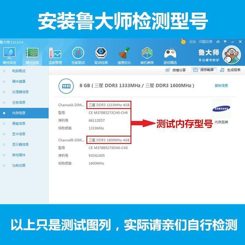 三DDR3 星4G 8GB笔记本DDR3L内存条PC3L 12800低压 标压1600 1333|undefined
