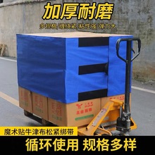 物流仓储货架魔术贴捆绑带托盘货物打包带固定带卡板绑带重复使用