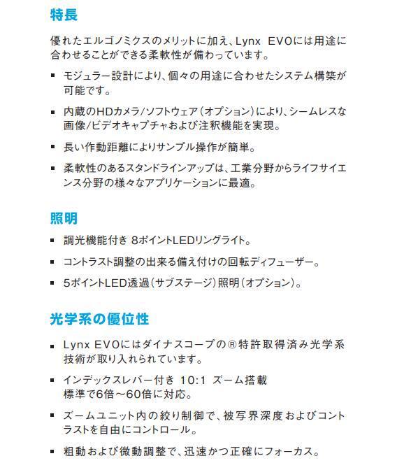 斯万斯s-vans立体显微镜/光学视觉检测测量/目镜EVO501原装