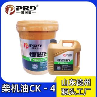 定制CK-4全合成柴油发动机润滑油15W-40长途运输车辆通用柴油机油