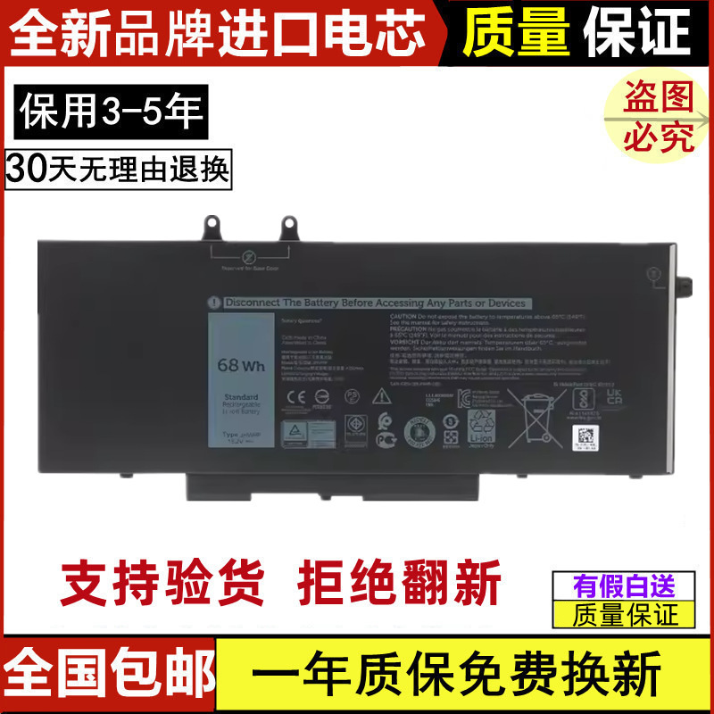 Suitable for Dell Precision 3540 3541 3550 3551 3Hwpp 68Wh Battery 4-Cell Suitable for Dell Precision 3540 3541 3550 3551 3Hwpp 68Wh Battery 4-Cell