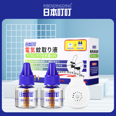Japan's Ding Ding Electric Mosquito Repellent Liquid Set Single Liquid Baby Pregnant Women Plug-in Special Generation Wholesale Can Be Authorized