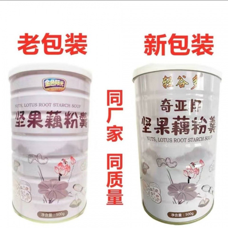 Lotus root starch Of large number wholesale nut Lotus root starch Kia Substitute meal food Golden Sunshine upgrade 500g