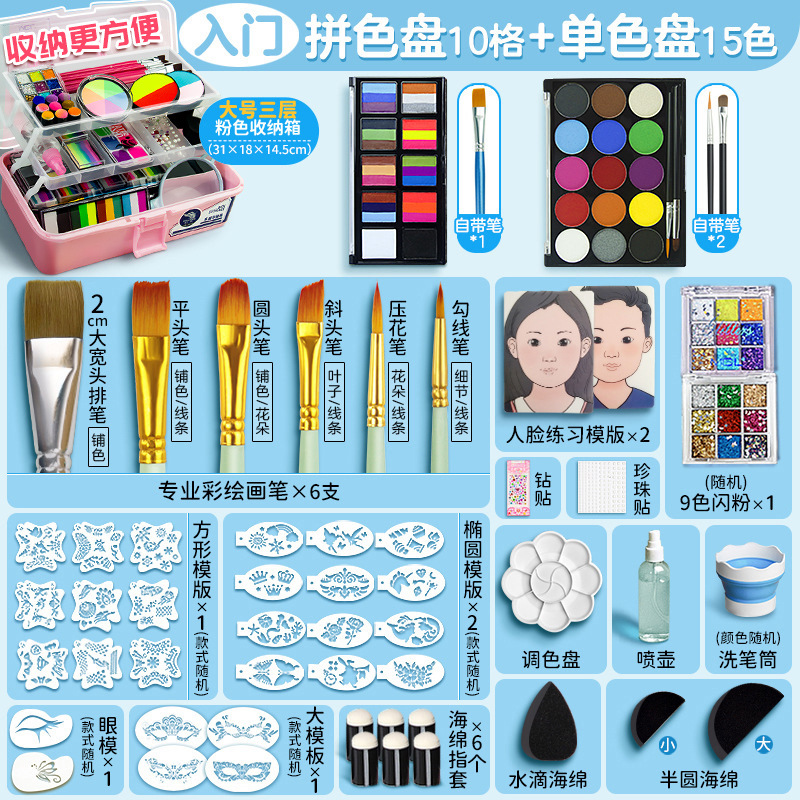Herramientas de pintura facial para niños Maquillaje facial de escenario Juego de pintura corporal soluble en agua Pasta de pintura