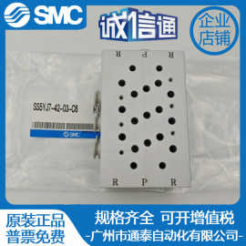 SMC全新原装电磁阀汇流板 SS5YJ7-42-03-C6 实物图片 假一罚十