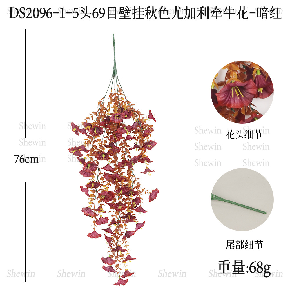 DS2096-1-짙은 붉은 가을 69 메쉬 나팔꽃 벽걸이