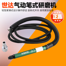 SATA世达工具 气动笔式研磨机 02514