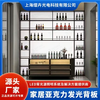 亚克力导光板侧光源LED发光背板酒柜橱柜展示模组套件