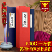 礼佛檀沉艾柏325毫米天然香厂家直销可贴定竹签香500克实惠装