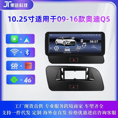 Q5 Android large screen | DVD Navigation