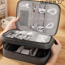 多功能数码收纳包数据线充电宝移动硬盘U盘旅行收纳分区配件通用