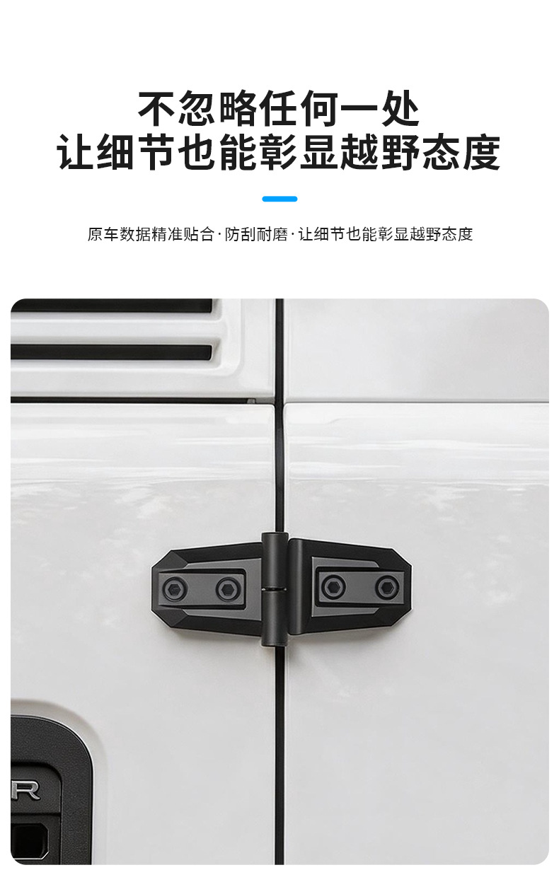 Cross-Border Hard-Style Car Door Trim Strips, Off-Road Style Exterior Modification, Car Door Hinges, Hood Hinge Decorative Stickers