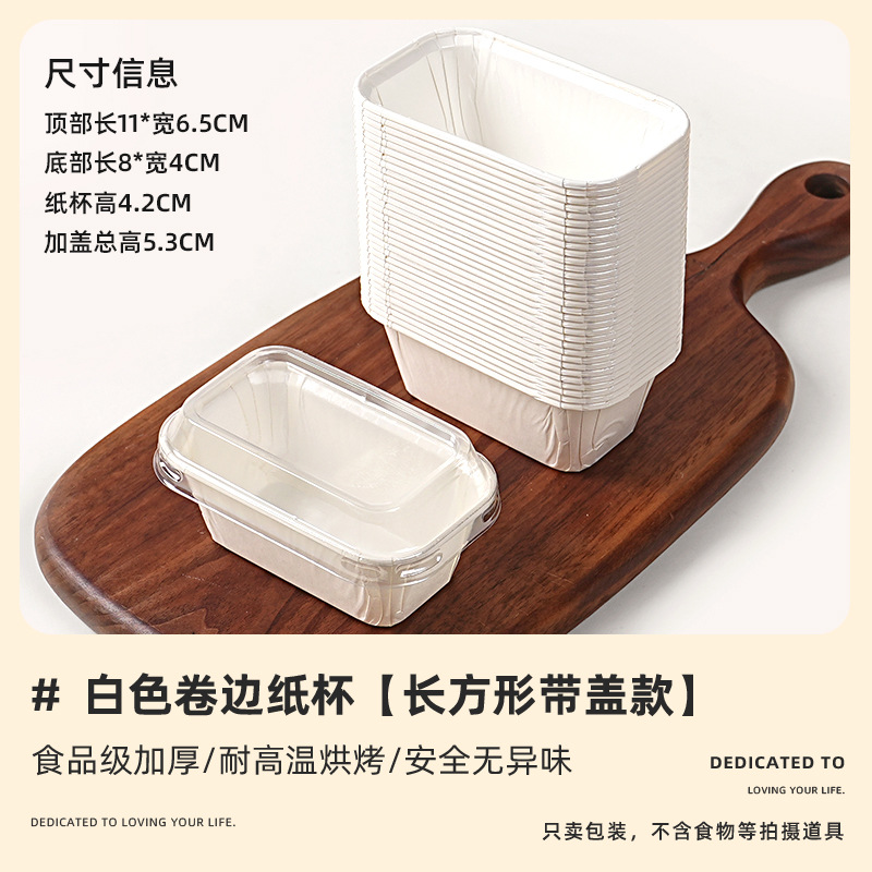 Rectángulo blanco puro + tapa; 50