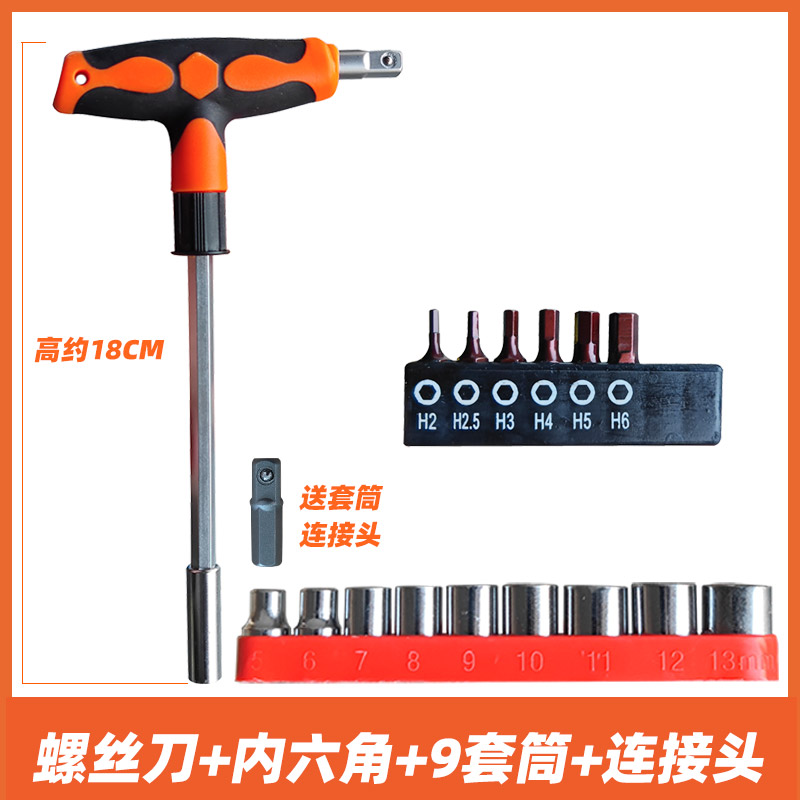 Mango en forma de T alargado destornillador cabeza de lote manga de doble propósito una cruz hexagonal de flor de ciruela casera destornillador conjunto
