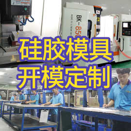 厂家有模房橡胶按键硅胶制品开发硅橡胶成型产品设计加工硅胶模具