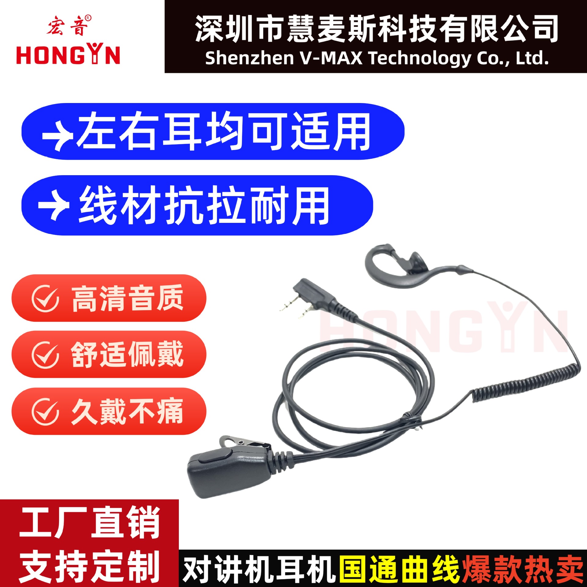 TK国通铁夹曲线912挂耳机粗线大PTT按键耳麦对讲机耳塞式入耳式