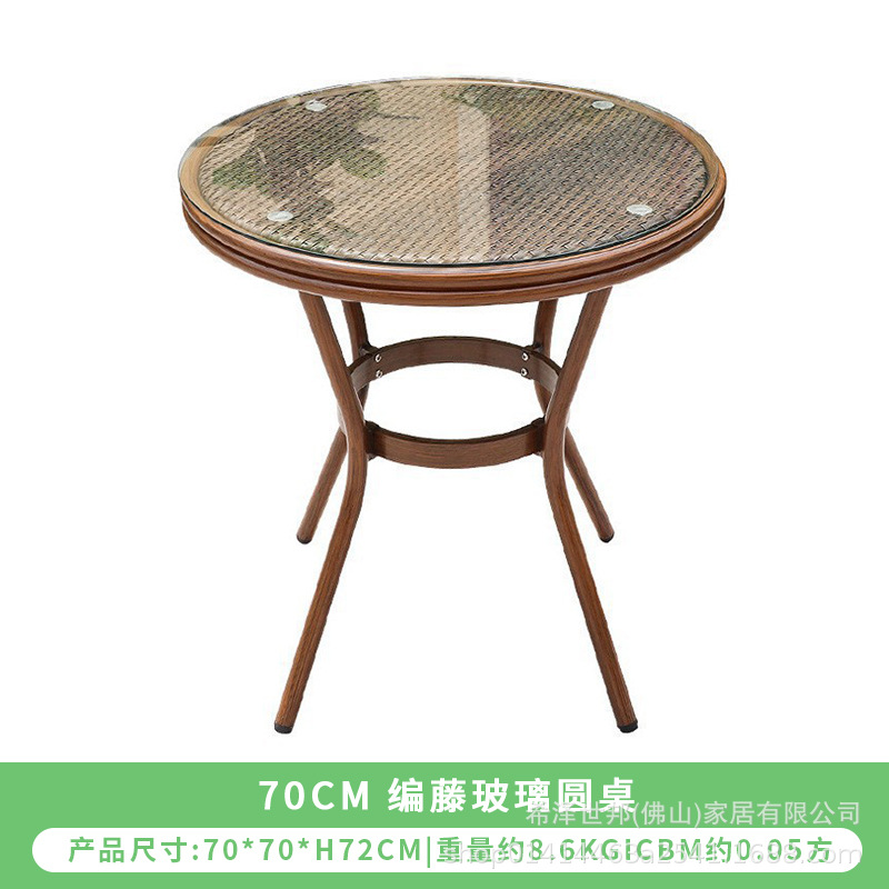 70CM 등나무 유리 원형 테이블