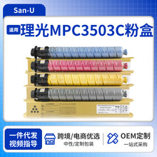 �m������MPC3503�ۺ� MP C3003 C3004 C3503 C3504 1030 1045̼��