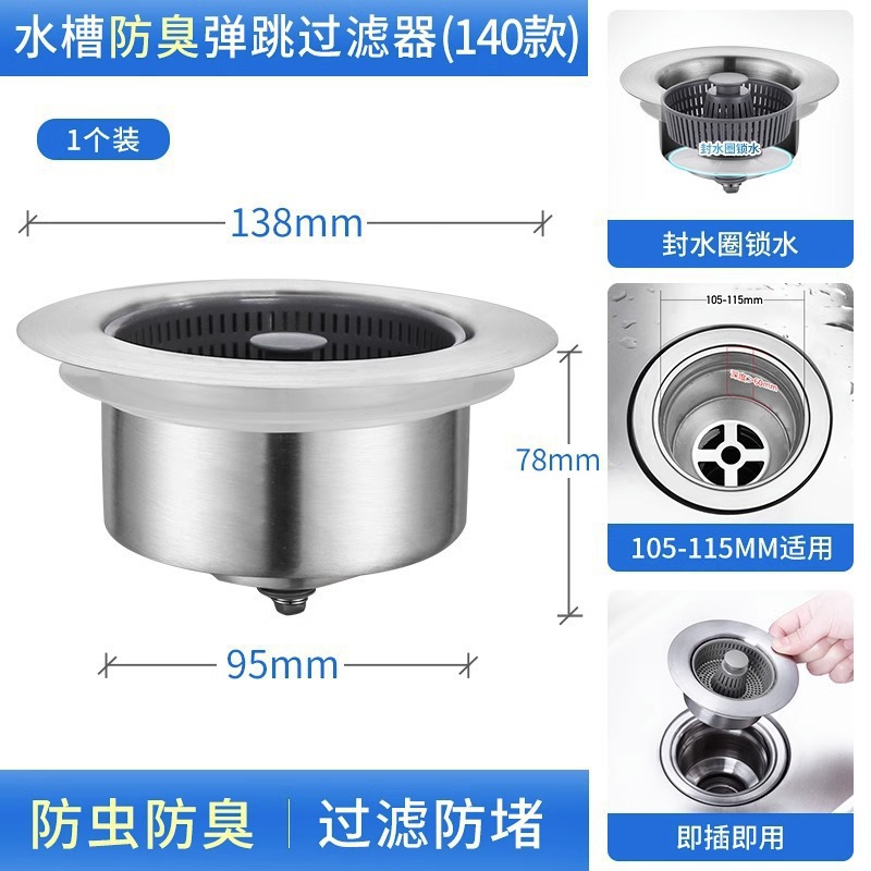 Una pieza transfronteriza, fregadero de cocina de acero inoxidable, núcleo de rebote, desagüe, fregadero, filtro, cesta, tapón de fuga