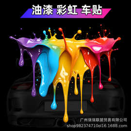 油漆车贴汽车贴纸划痕遮挡遮盖摩托车电动车防水车身个性创意装饰