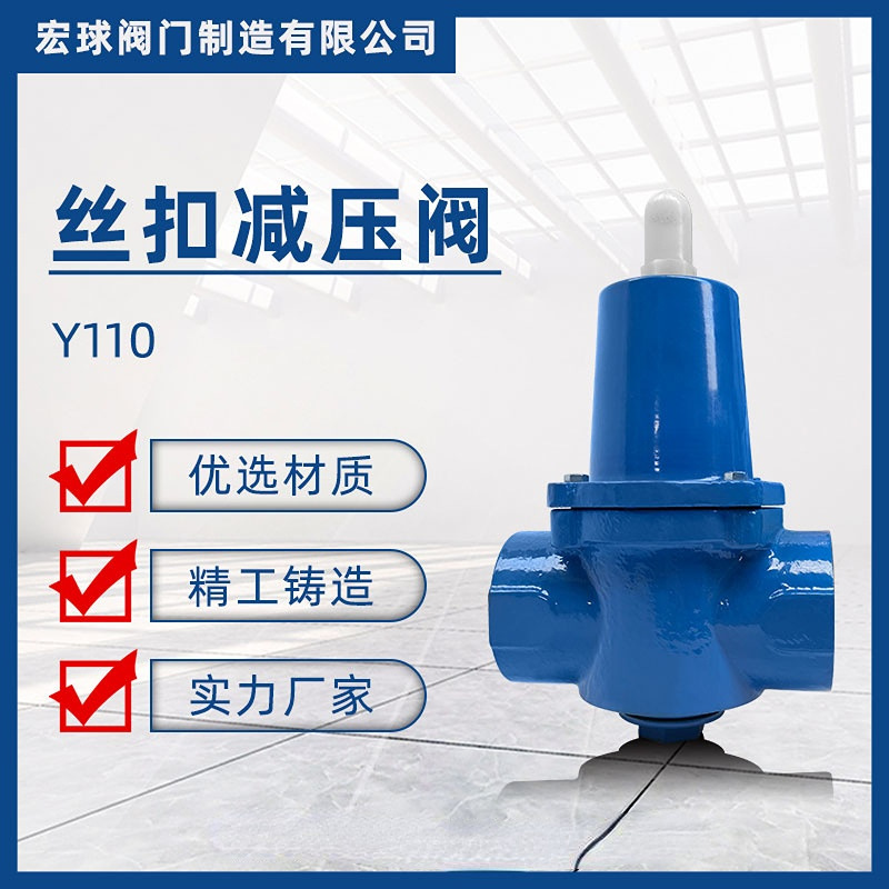 丝扣减压阀内螺纹自来水手动管道减压阀球墨铸铁DN152050高压
