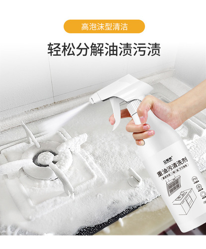 Standkeeper heavy oil stain cleaning agent foam kitchen decontamination tile range hood powerful oil stain cleaning agent