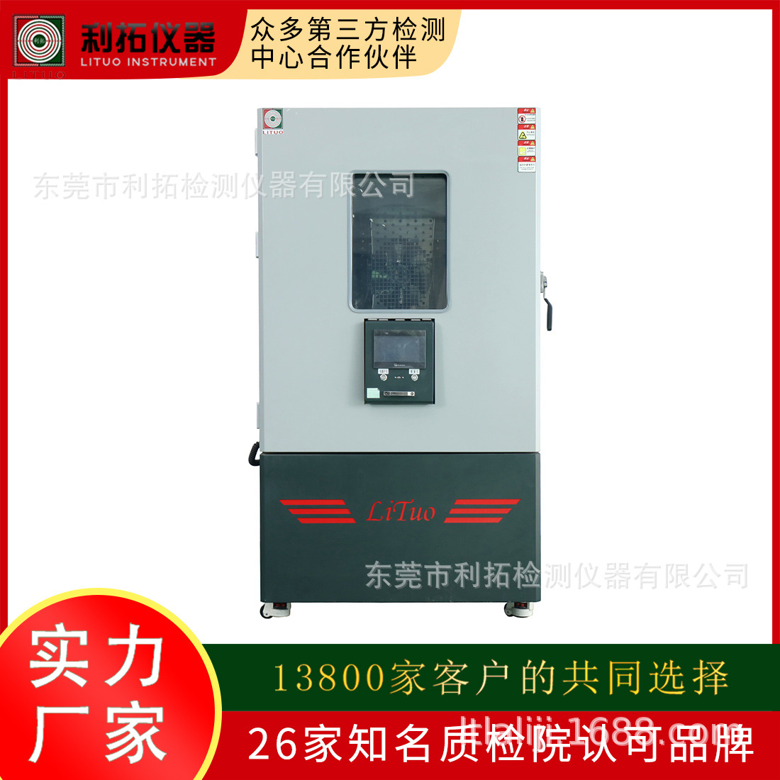 1立方甲醛试验箱 家具甲醛气候箱 皮革床甲醛试验箱 儿童床垫甲醛