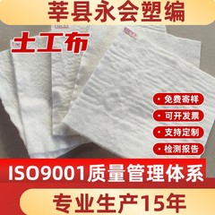 国境を越えた針先ジオテキスタイルメーカー 200g/ ㎡ 短繊維ニードルパンチ不織布道路排水漏洩防止ジオテキスタイル