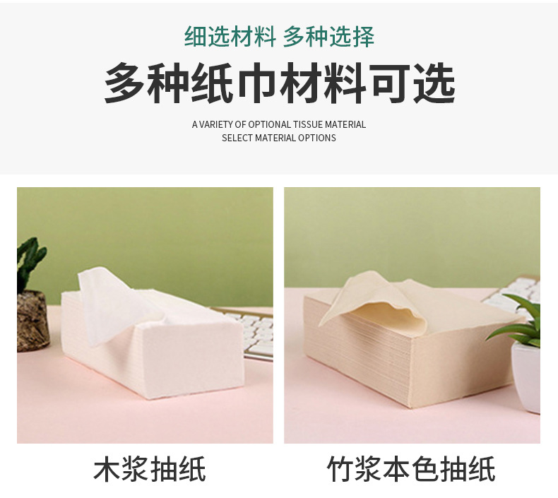 盒装抽纸-内页_20