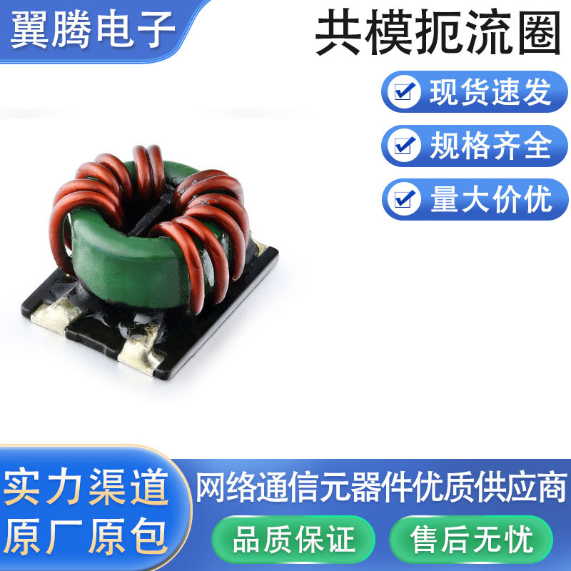 CMB2210SG series 共模扼流圈 / 共模电感 COMMON MODE CHOKES