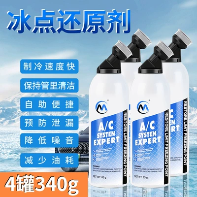Refrigerant Air Conditioner Cleaning Powerful – Air cooling agent for vehicle - four-bottles