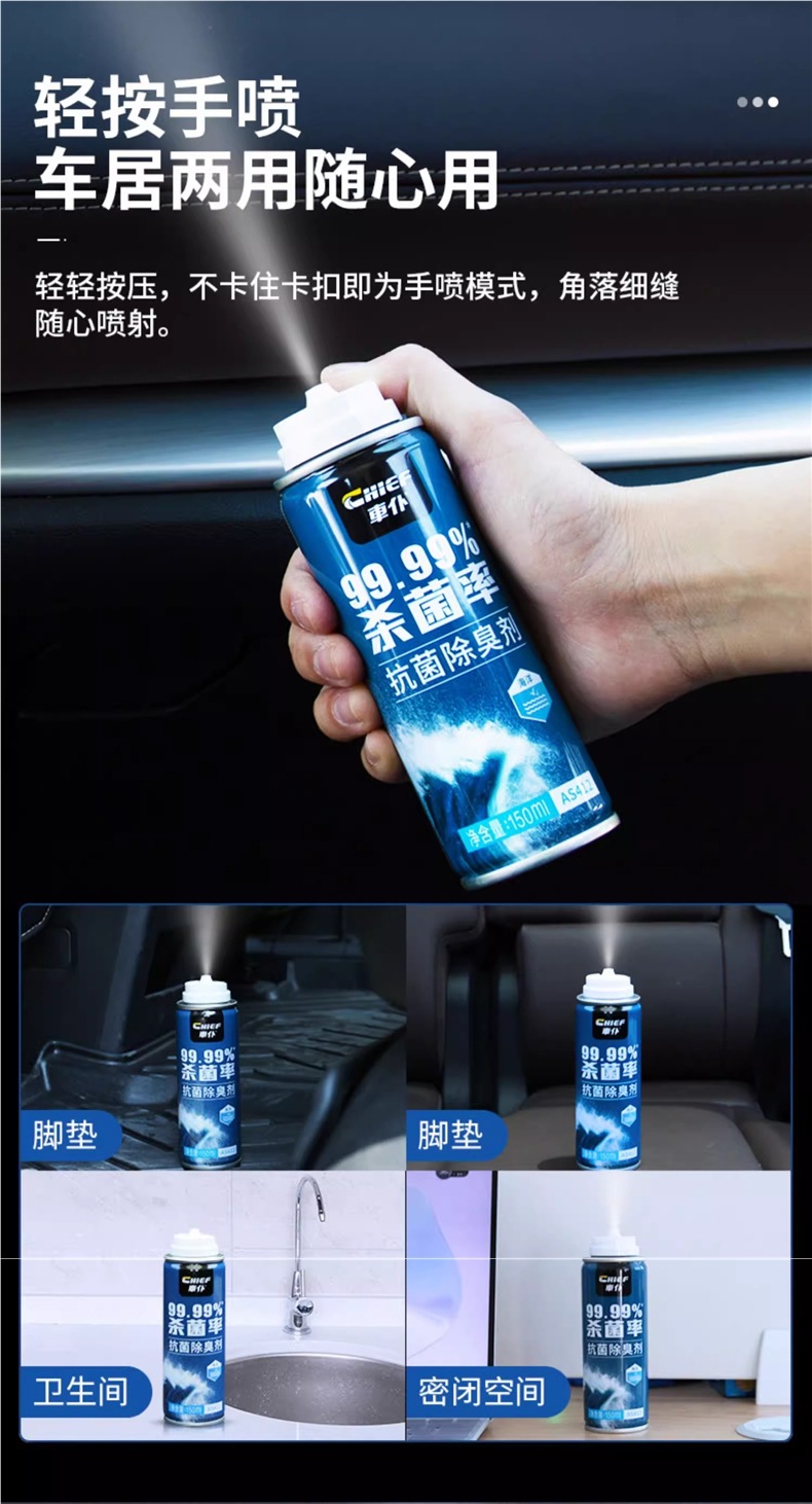 Car Odor Removal Car Deodorant Air Conditioner Sterilization Antibacterial Spray Car Deodorant Artifact Air Freshener
