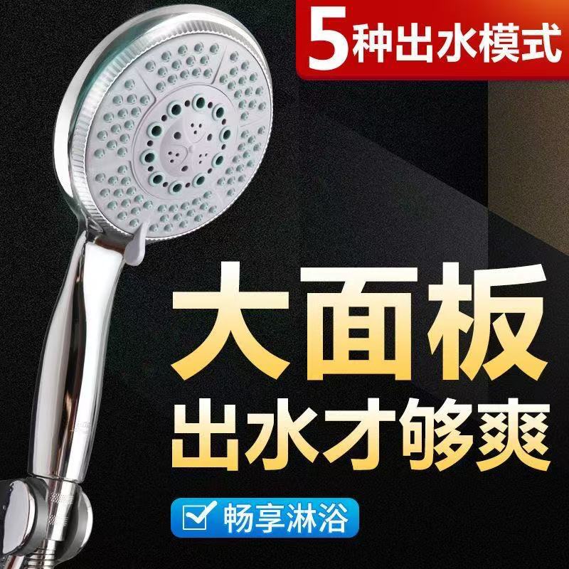 Big Racket Shower Sanitary Household Shower Head Shower Head Bathroom Pressurized Rain Shower Shower Shower Head