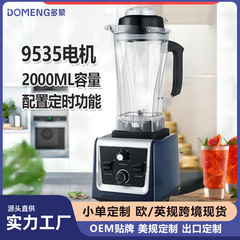 110V/220Vミルクティー店定時攪拌料理機欧英美規破壁搾汁砂氷機クロスボーダー代発