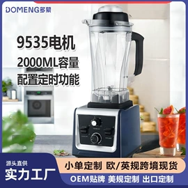 搅拌机;豆浆机;榨汁机