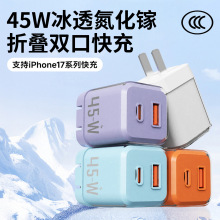 PD45W快充头 适用苹果17手机iPhone17ProMax充电器快充数据线套装