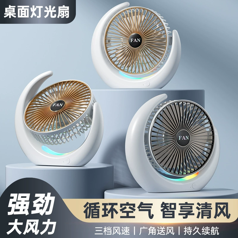 Новый красочный шатер свет вентилятор рабочий стол USB зарядный вентилятор офис портативный электрический вентилятор мини маленький вентилятор