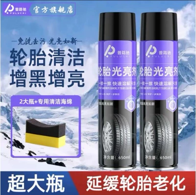 Cleaning/curing agent Agent Protects Oil Wheel Brightening - 2-bottles-of-650ml-puluchi-tire-brightener-special-sponge