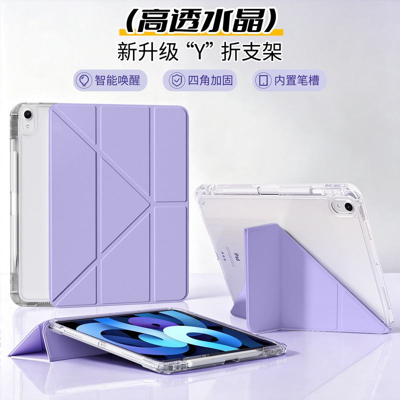 Suitable for iPad Air 11inch tablet protective case pro 13inch transparent acrylic Y-fold protective cover