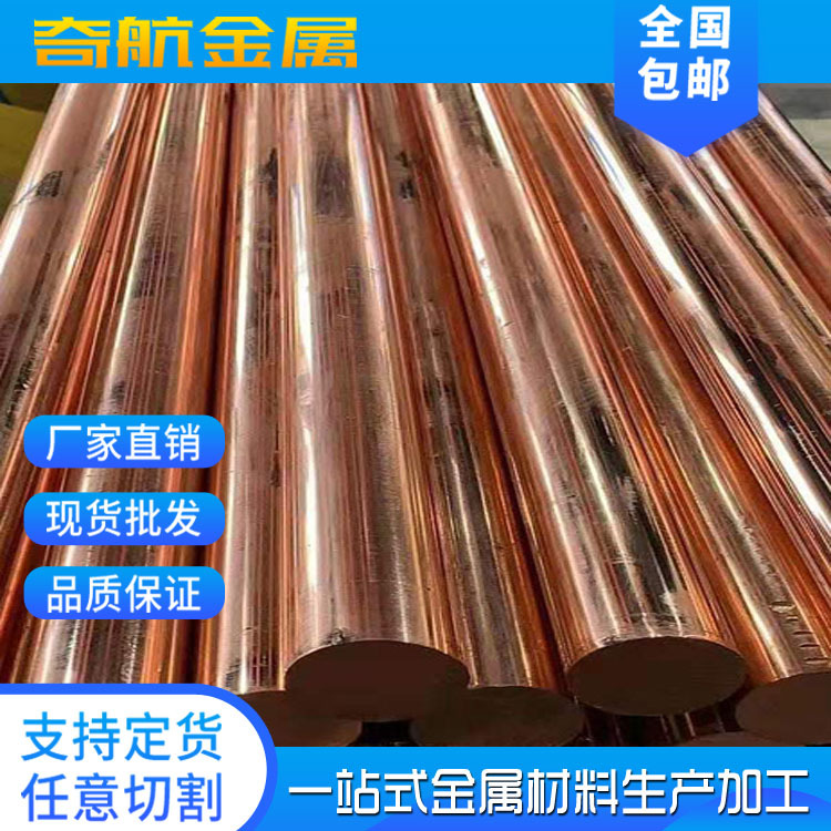 厂家现货T2紫铜棒 实心纯铜圆柱 紫铜方棒易切削 C1100导电紫铜棒