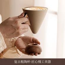 中古风创意粗陶咖啡杯马克杯高档小众精致美式拿铁咖啡陶瓷专用杯