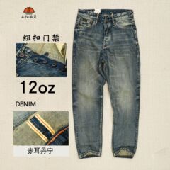 重磅纯棉直筒版型牛仔裤男四季赤耳丹宁美式复古日系阿美咔叽潮流
