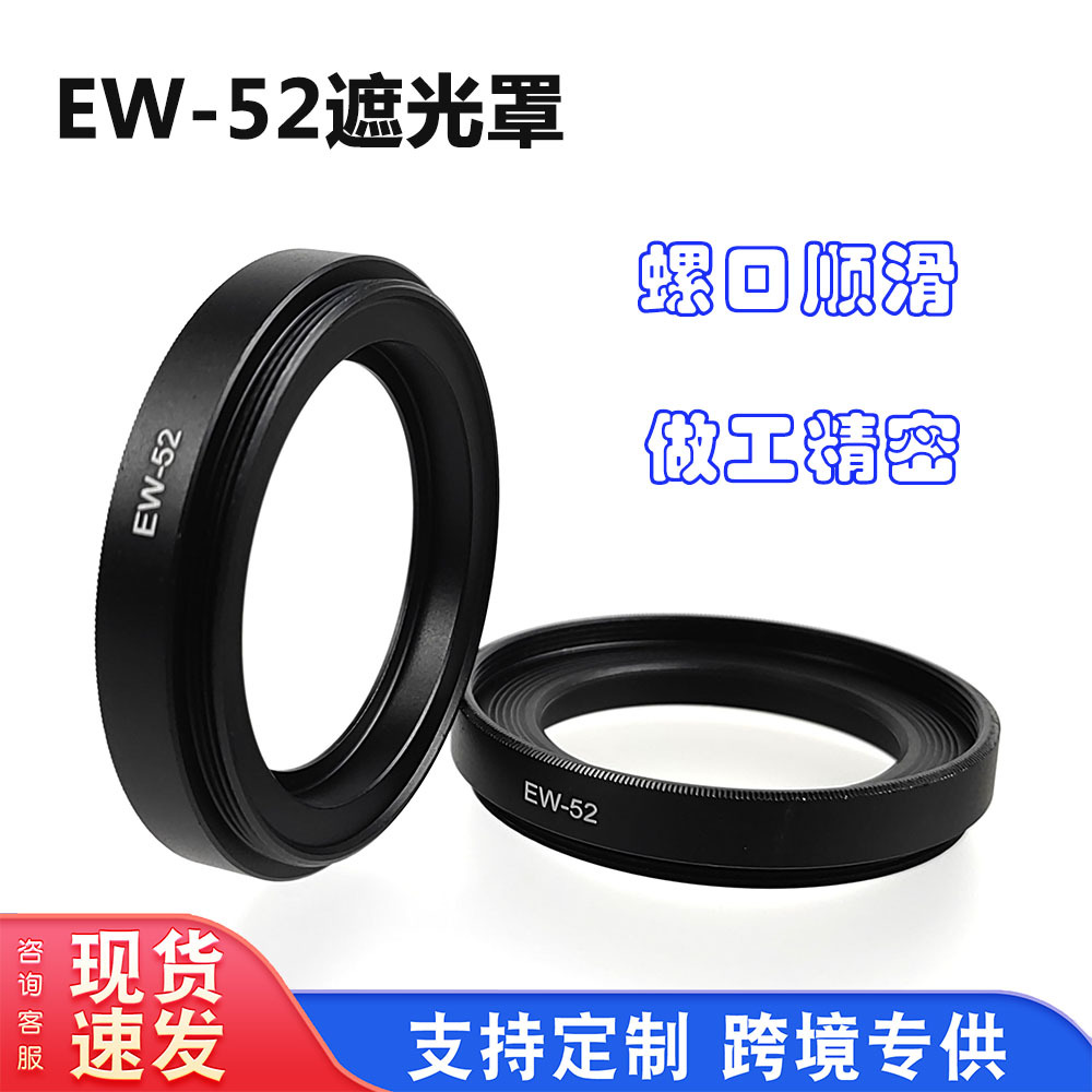 EW-52遮光罩适用佳能RF35mm F1.8镜头EOSR RP R5 R6配件 RF35F1.8